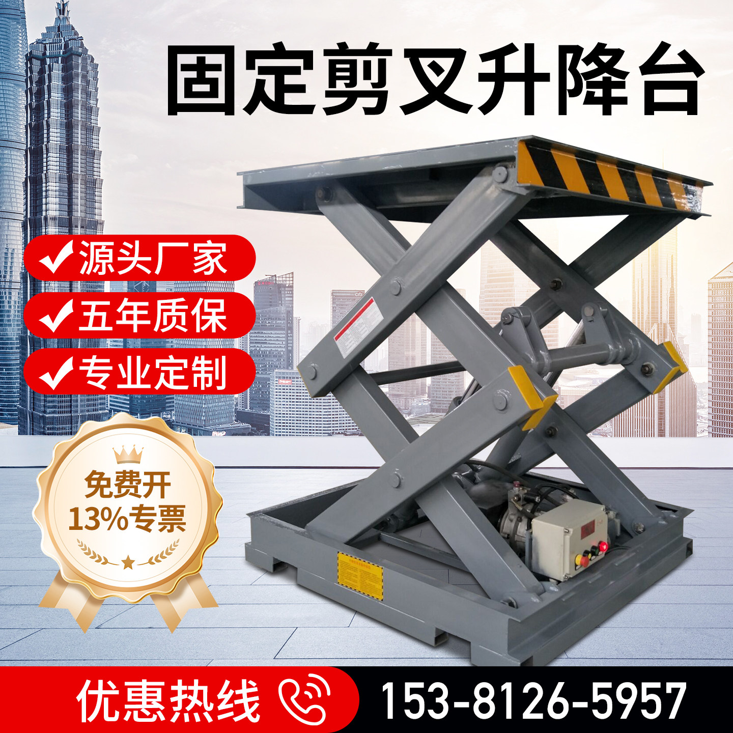 电动液压升降平台固定液压剪叉式升降机舞台定制重型装卸货举升机