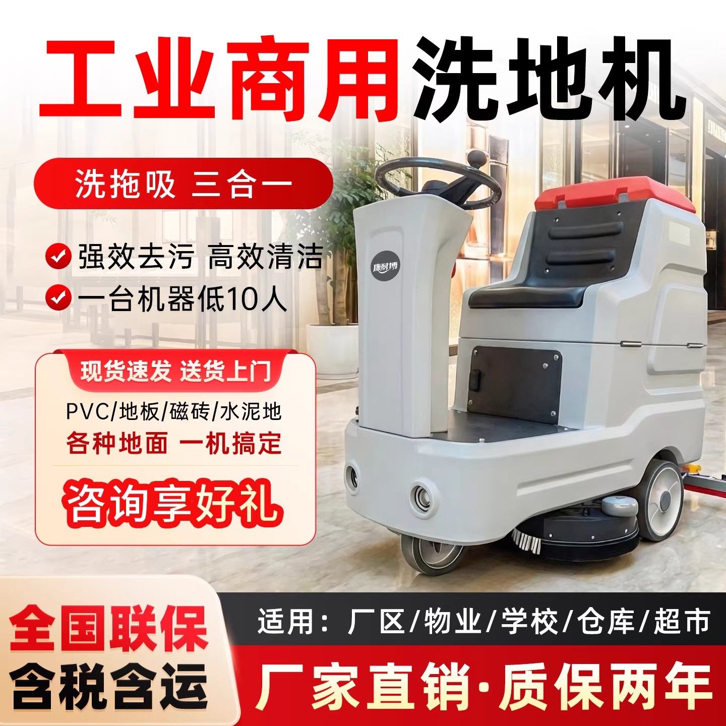 驾驶式洗地机工业工厂车间吸拖扫地机地库商场停车场电动洗地机