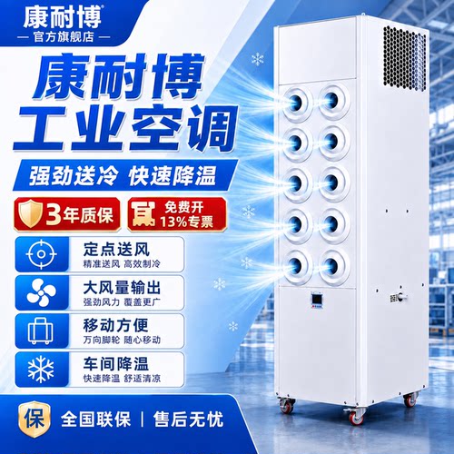蒸发冷省电空调冷风机节能工业空调工厂大型车间医院商场厨房降温