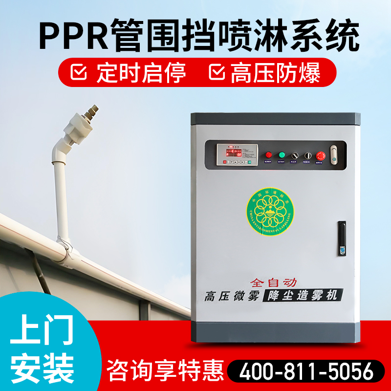 康耐博围挡喷淋系统厂家直销