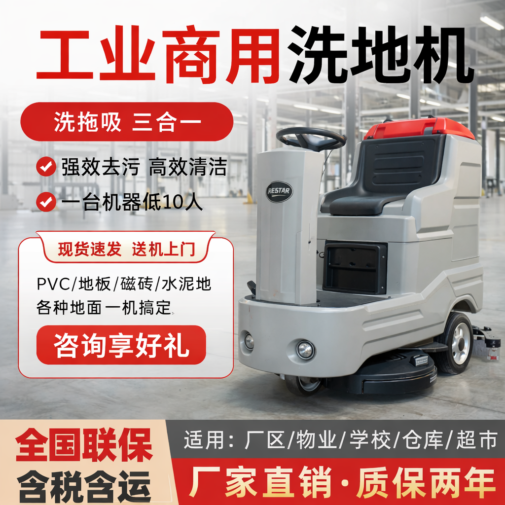 康耐博驾驶式洗地机工业工厂车间吸拖扫地机商场停车场电动洗地机