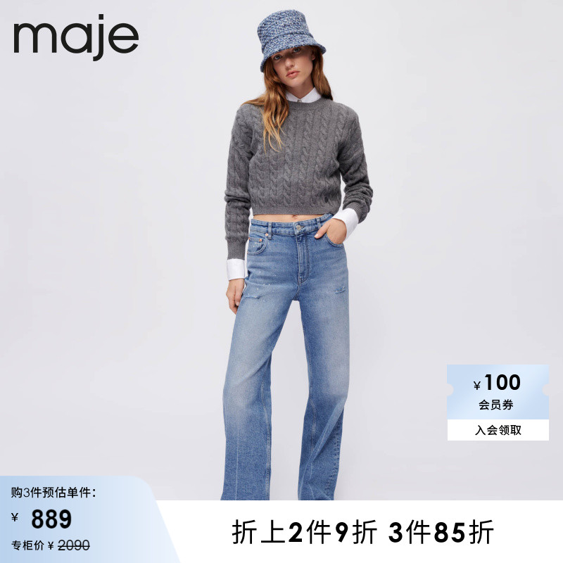 Maje Outlet女装时尚休闲蓝色宽松高腰阔腿牛仔裤长裤MFPJE00356