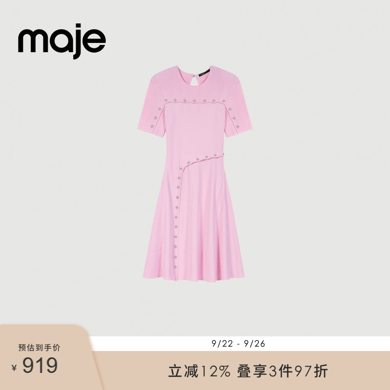 Maje气质粉色短款修身针织连衣裙