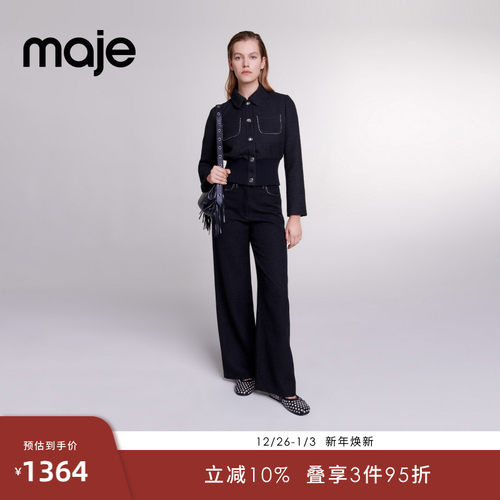 Maje短款粗花呢夹克外套