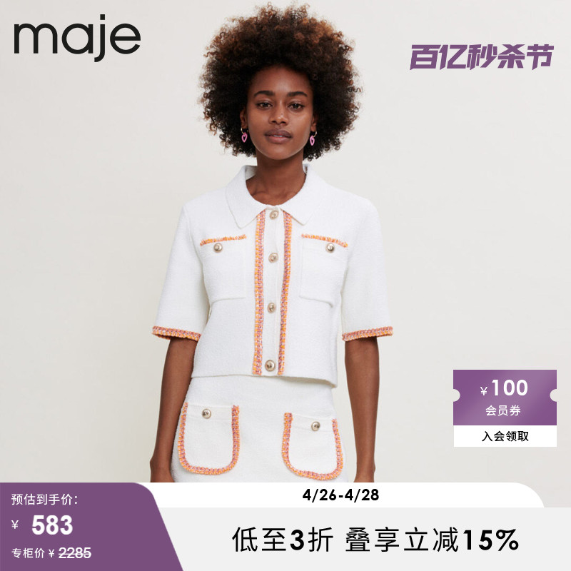 Maje Outlet春秋女装法式白色气质短袖针织开衫上衣MFPCA00263 女装/女士精品 毛针织衫 原图主图