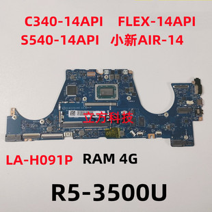 S540 H091P 14API 联想 FLEX 14主板LA C340 小新AIR