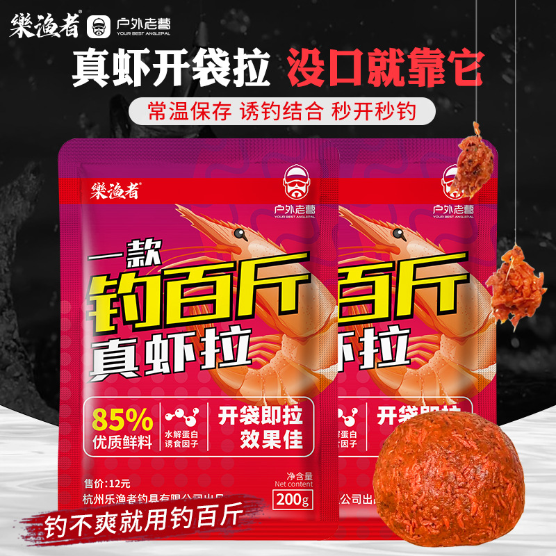 虾滑饵料成品浓腥纯虾拉饵虾肉鱼饵专攻鲫鲤鱼野钓黑坑专用鲜虾饵