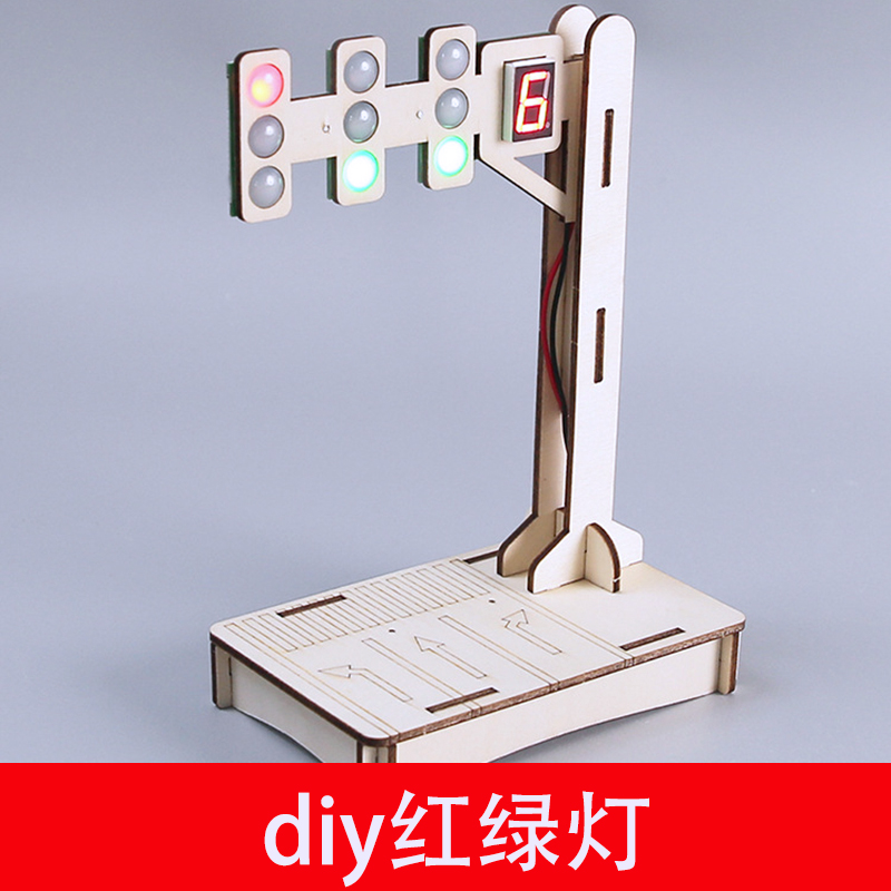 diy红绿灯科技小制作材料手工组装交通信号灯小学生物理科学实验
