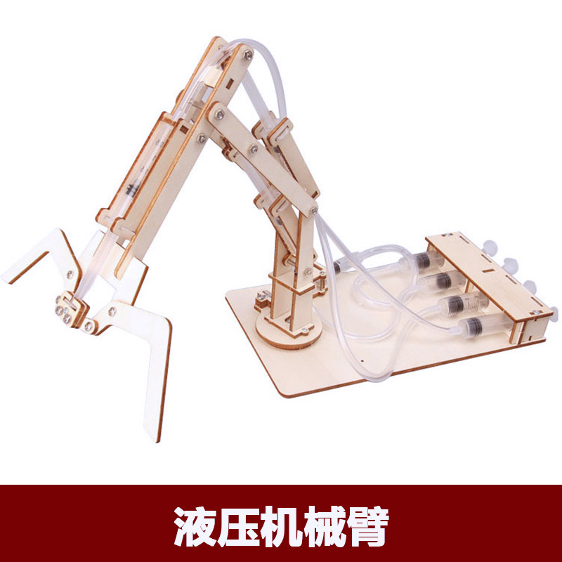 液压机械手臂科技制作小发明DIY图片