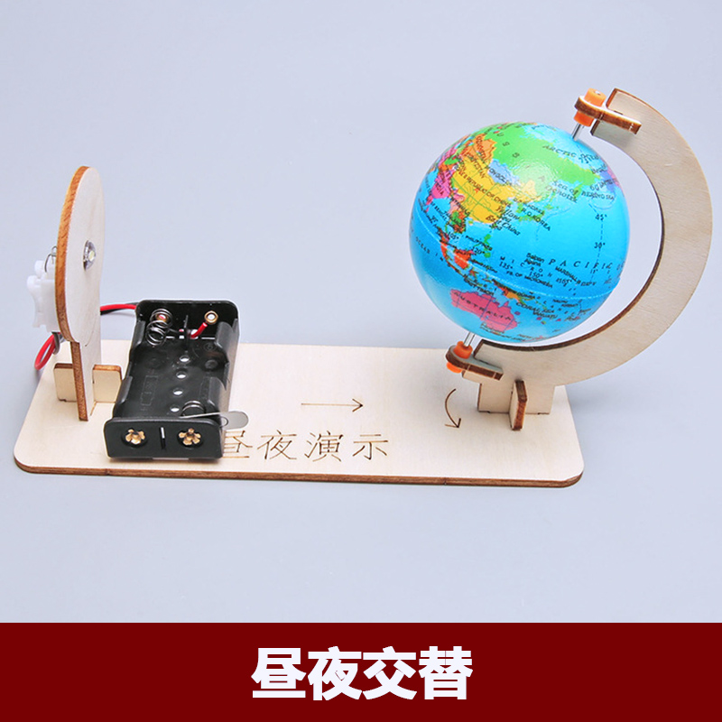 科技制作昼夜交替模型steam科教