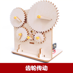 齿轮传动科技小制作儿童科学实验教具小学生手工diy材料包
