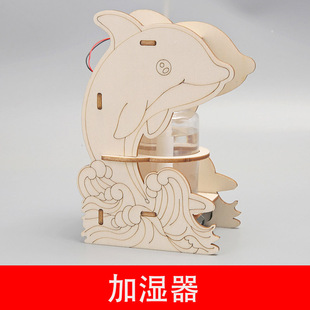 科学实验diy自制加湿器科技小制作学生儿童手工物理材料包小发明