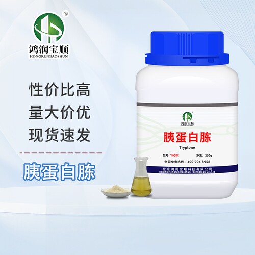 胰蛋白胨丨培养基原料大肠杆菌