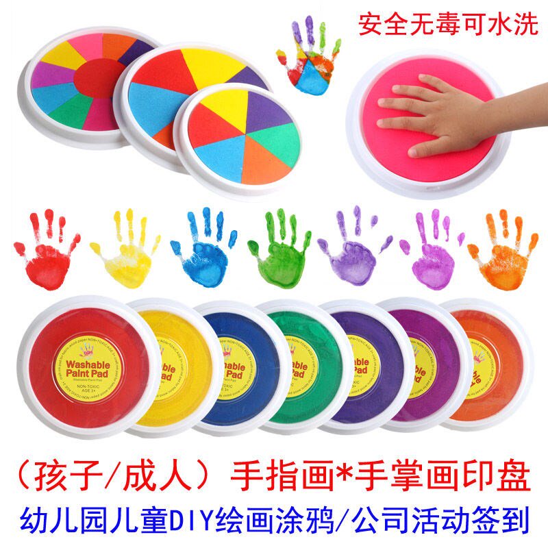 儿童手指画彩色印泥幼儿园手掌画无毒可水洗绘画涂鸦拓印h签到颜