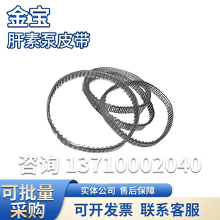金宝肝素泵皮带金宝ak96ak200ak98肝素泵皮带金宝血液透析机配件