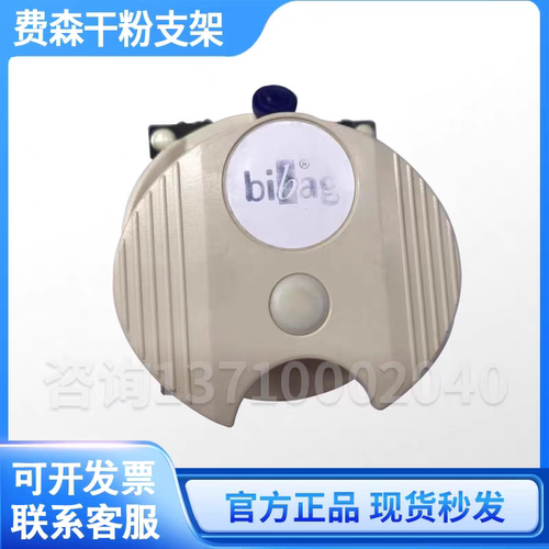 费森尤斯4008干粉支架费森干粉支架费森4008干粉头费森配件