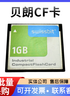 贝朗CF卡数据拷贝备份9.1B系统8.2A版本9.12系统原装cf版本都有