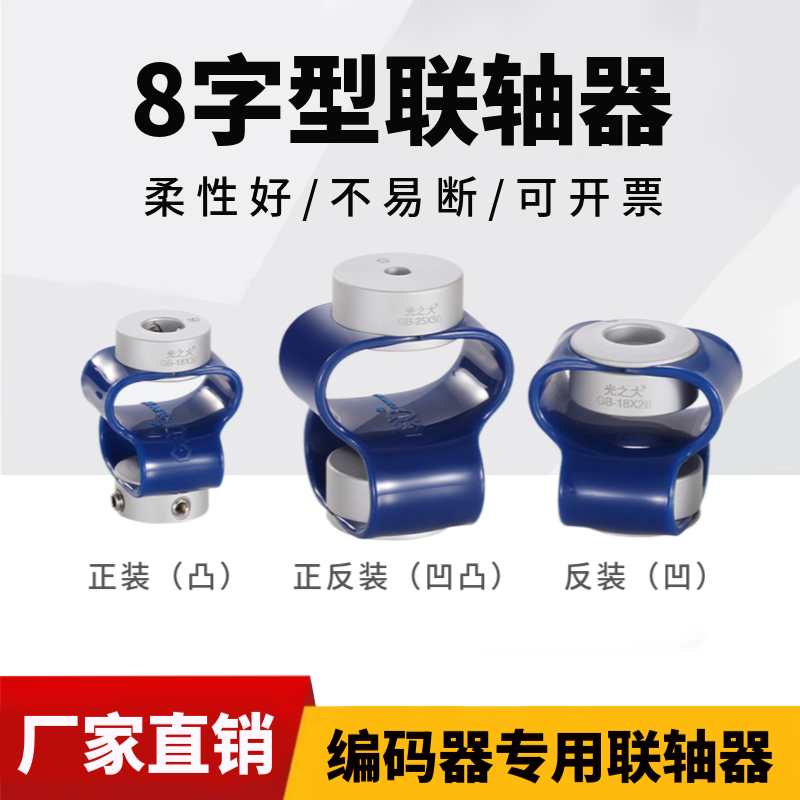 弹性联轴器光之大连轴器编码器GB