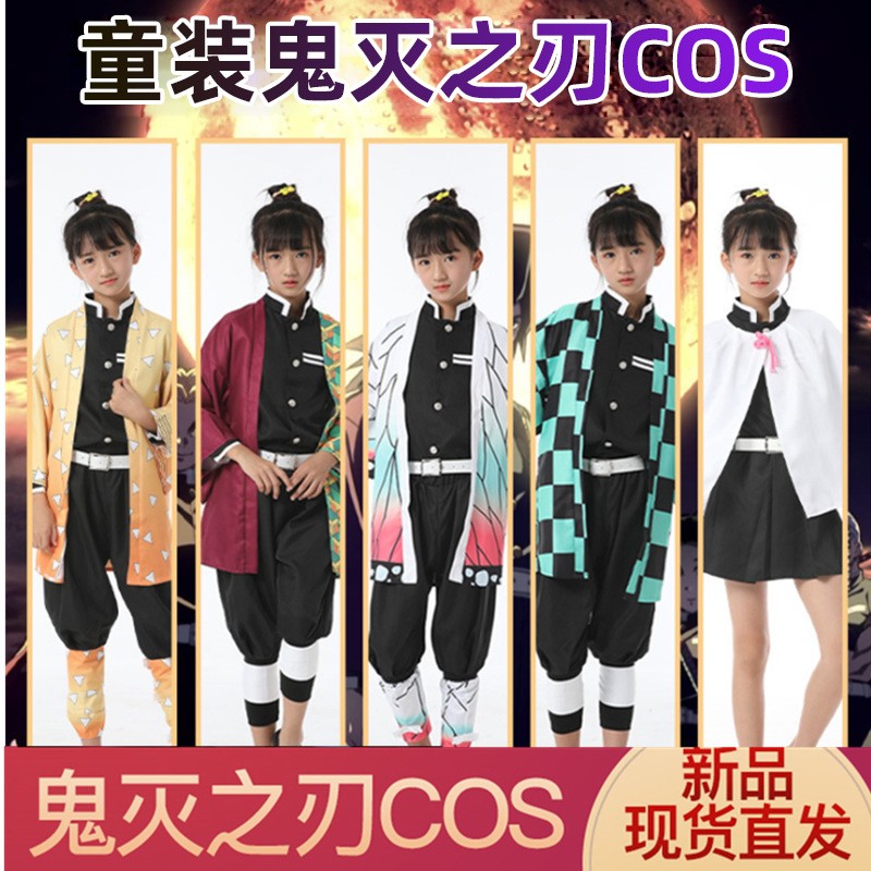 鬼灭之刃cos弥豆子炭治郎我妻善逸蝴蝶忍套装儿童cosplay动漫服装