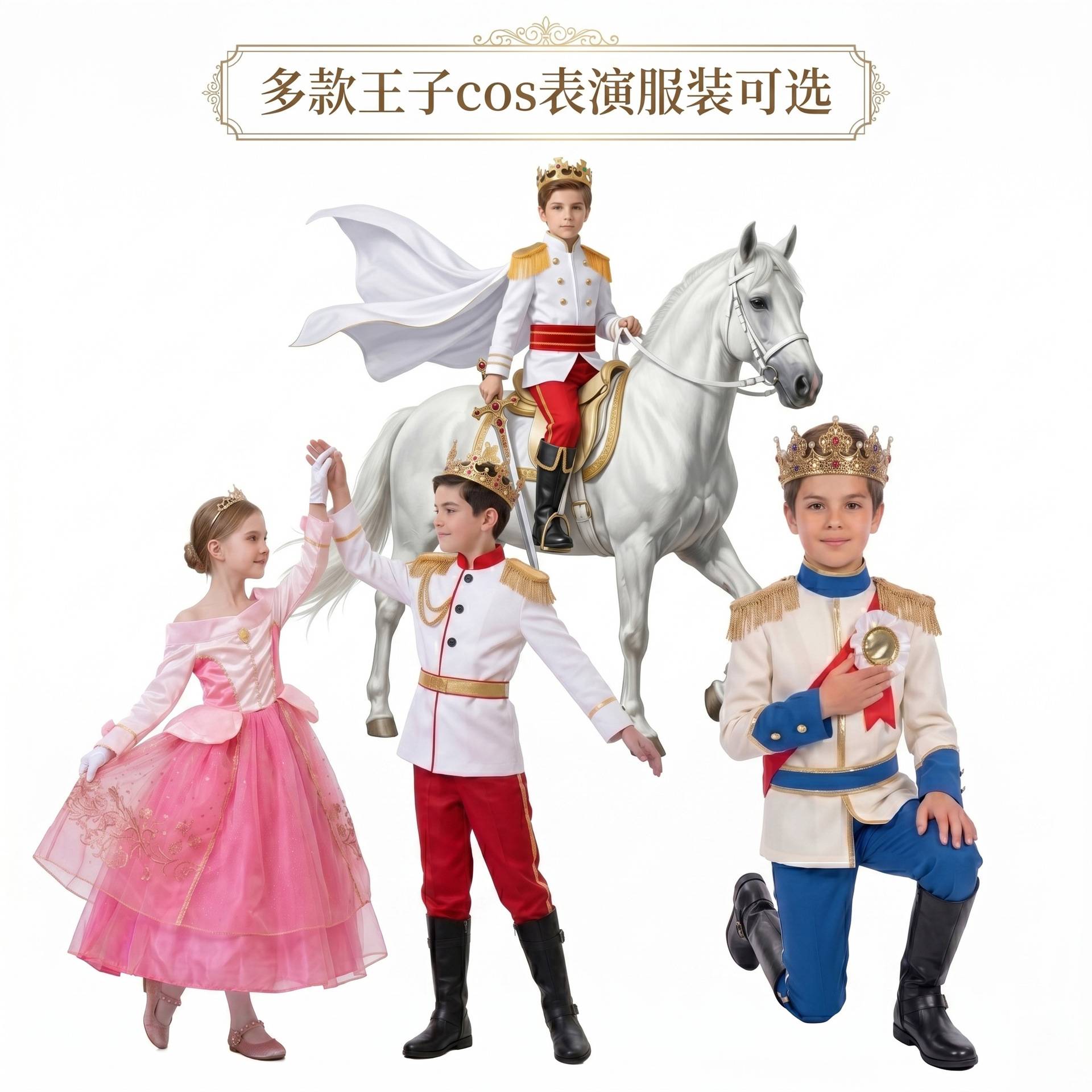 万圣节儿童王子服装cosplay白马王子童话故事角色扮演欧美风小童图片
