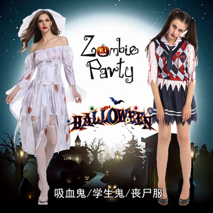 新万圣节吸血鬼服装恐怖性感鬼新娘丧尸学生服密室逃脱鬼屋扮演服