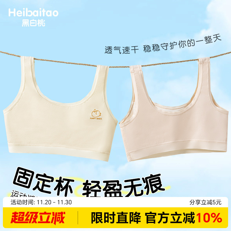 女童发育期文胸一阶段背心小学生儿童内衣少女女孩薄款10岁防凸点