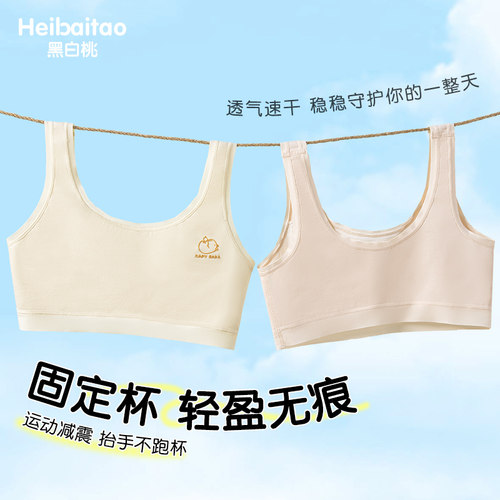 女童发育期文胸一阶段背心小学生儿童内衣少女女孩薄款10岁防凸点