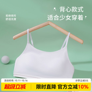 细肩带少女发育期内衣吊带女童文胸薄款 初中生学生女孩抹胸小背心