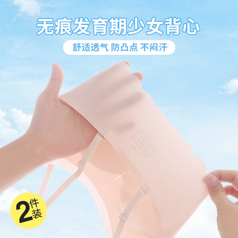 女童内衣发育期小学生儿童少女内穿小背心第一阶段11岁吊带防凸点