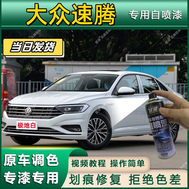 适用于大众速腾补漆笔黑色极地白凯旋金大众漆面深度刮痕划痕修复