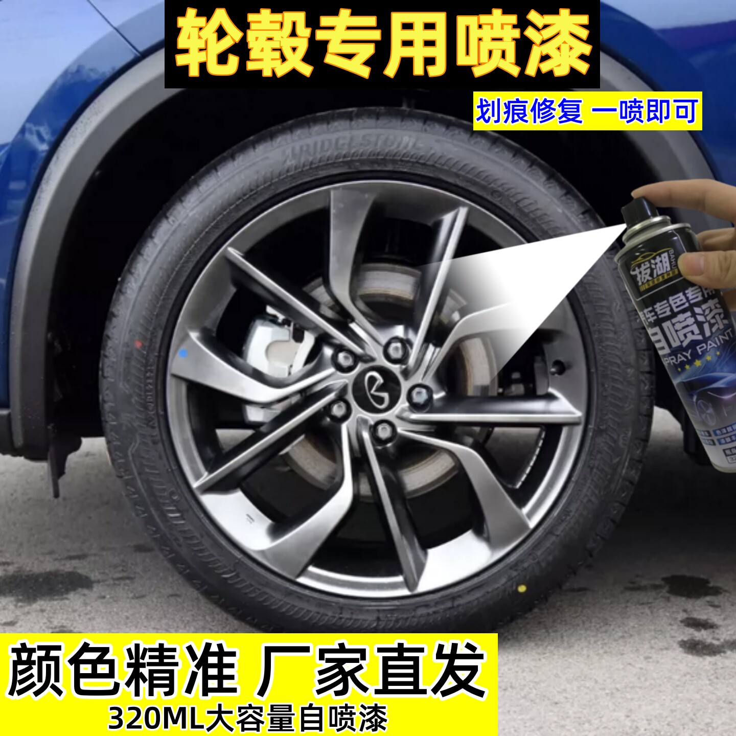 枪灰色轮毂喷漆汽车铝合金轮圈剐蹭划痕修复自喷漆手喷漆银灰色笔