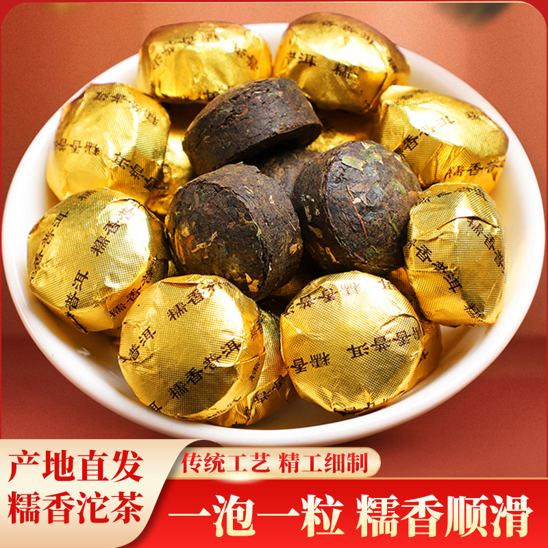 云南普洱茶糯香浓香小沱茶500g