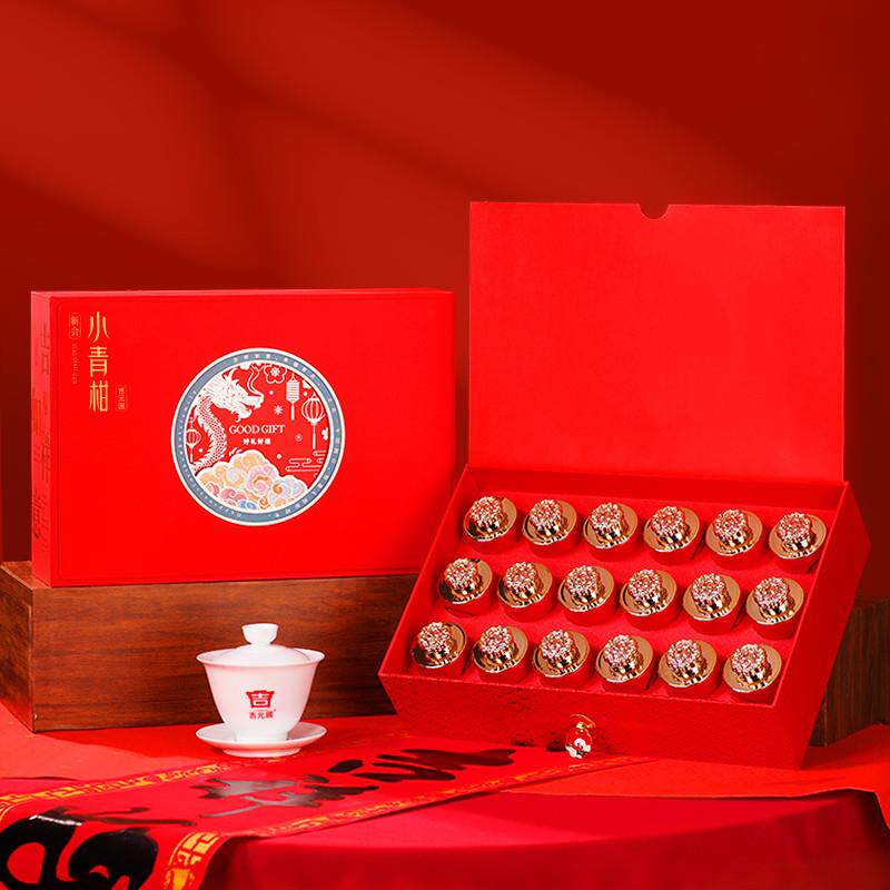 国潮茶叶礼盒装高档新会小青柑普洱茶送礼佳品长辈见家长中秋礼品