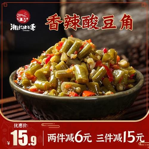 [湘约四季]香辣酸豆角280g酸辣豇豆角农家下饭菜正宗湖南特产咸菜