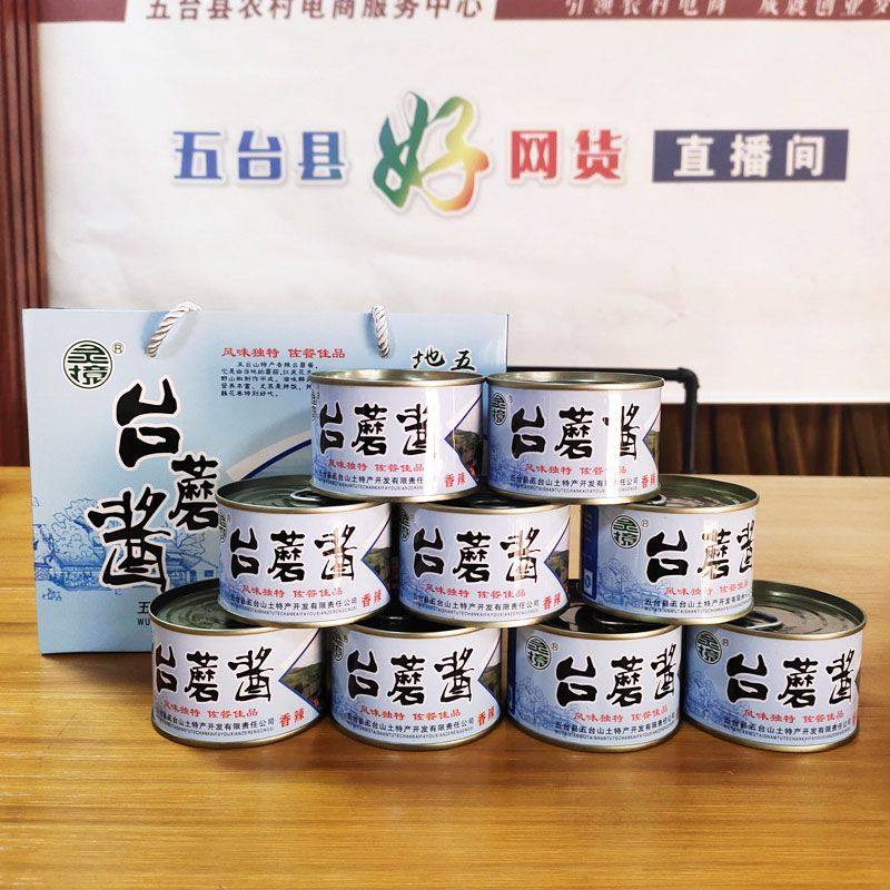 五台山特产素食蘑菇酱拌面下饭香辣原味酱五台台蘑酱山西特产,粮油调味/速食/干货/烘焙,下饭/拌饭酱/拌饭料,淘宝优惠券,粉丝福利购,淘宝优惠卷