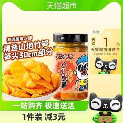 吉香居暴下饭香辣脆笋200g拌饭拌面竹笋片早餐配粥咸菜开味菜泡菜