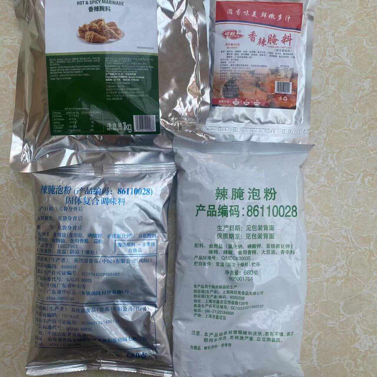 肯爷爷香辣鸡翅辣腌泡粉调料香辣鸡腿汉堡鸡米花辣味腌制料