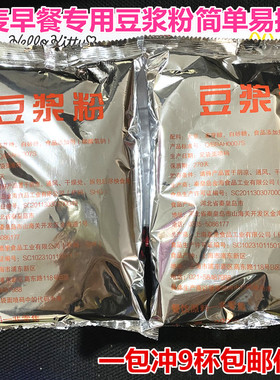 MC麦麦豆浆粉商用方便豆浆速溶快冲热饮餐厅专用大豆奶饮品333克