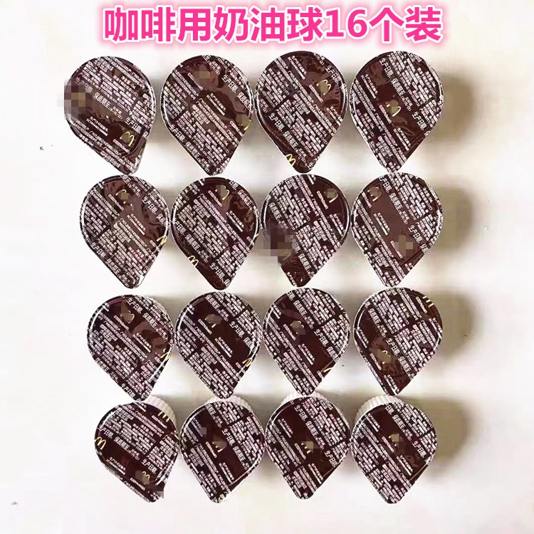 MC麦麦家小杯奶精球咖啡用奶油球含乳饮品麦咖啡伴侣红茶配16个装