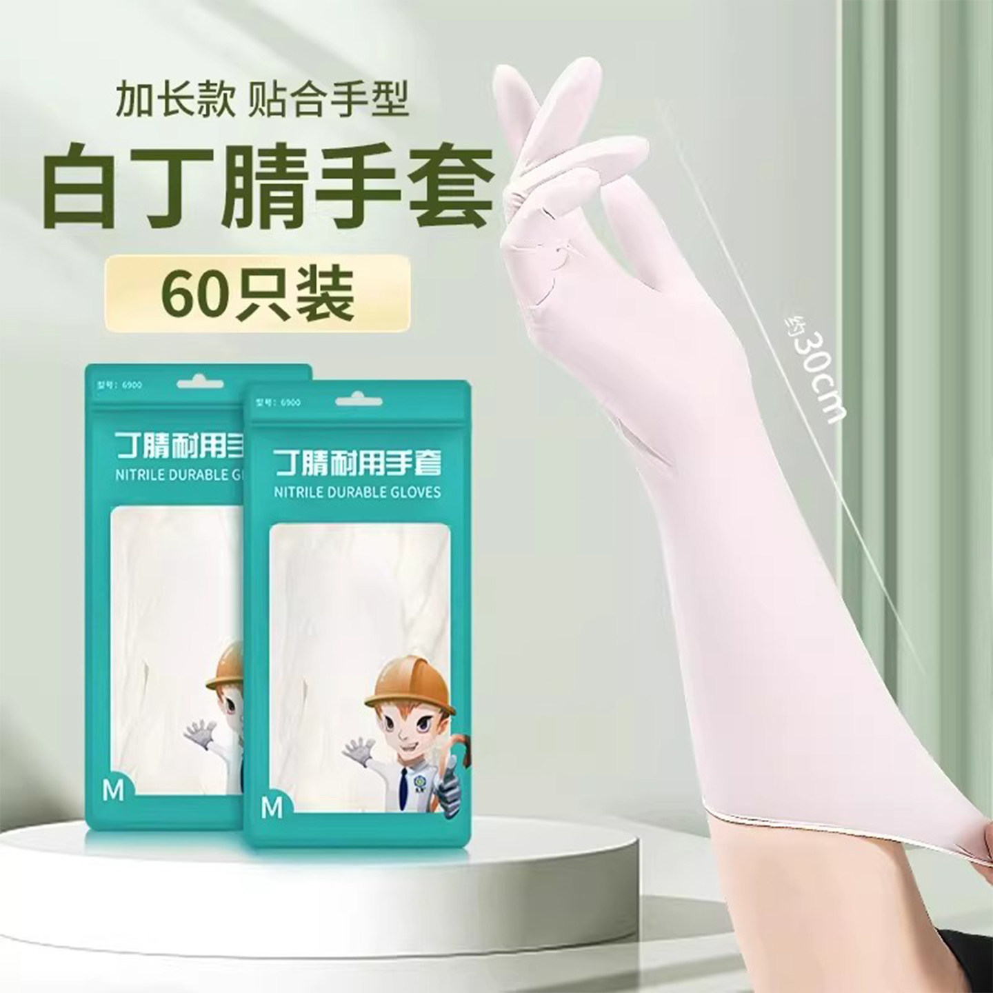 加长耐用一次性洗碗手套丁腈加厚防油橡胶劳保家务厨房清洁贴手女