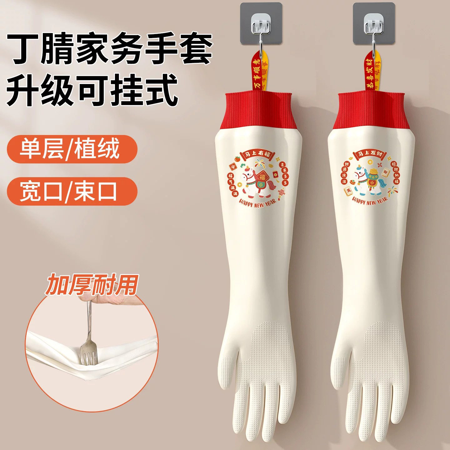 丁腈洗碗手套秋冬加厚加绒一体绒家务耐用橡胶乳胶胶皮洗衣服家用