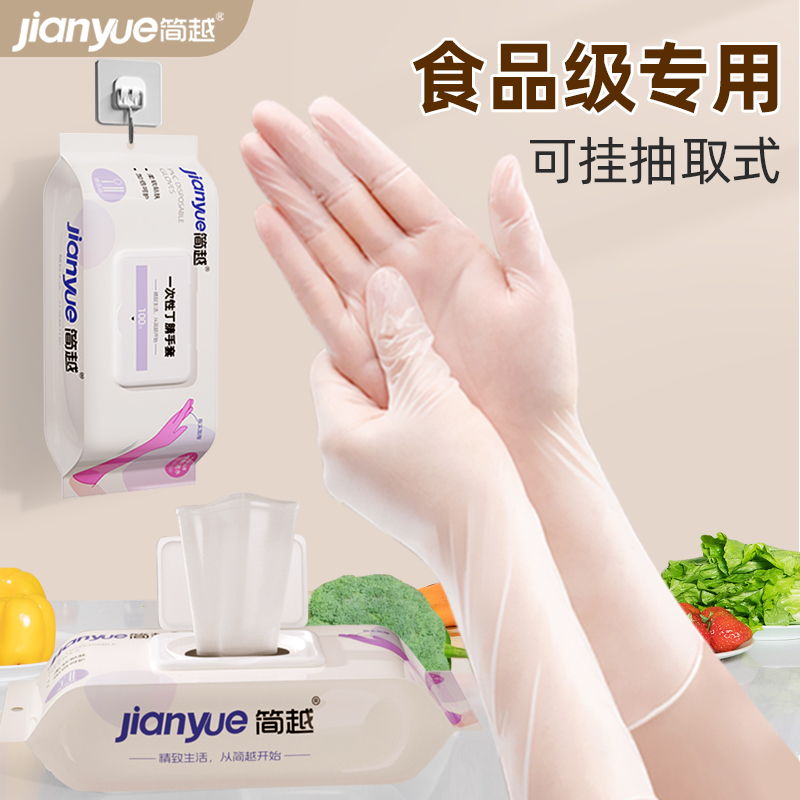 一次性手套PVC食品级专用餐饮厨房家用加厚清洁家务透明防水防油