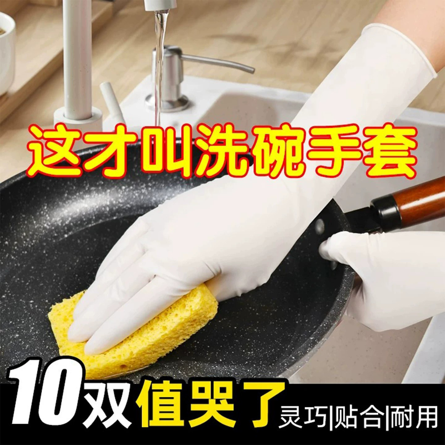 丁腈橡胶洗碗手套女家务厨房洗菜做饭耐用型乳胶加厚丁晴防水加长
