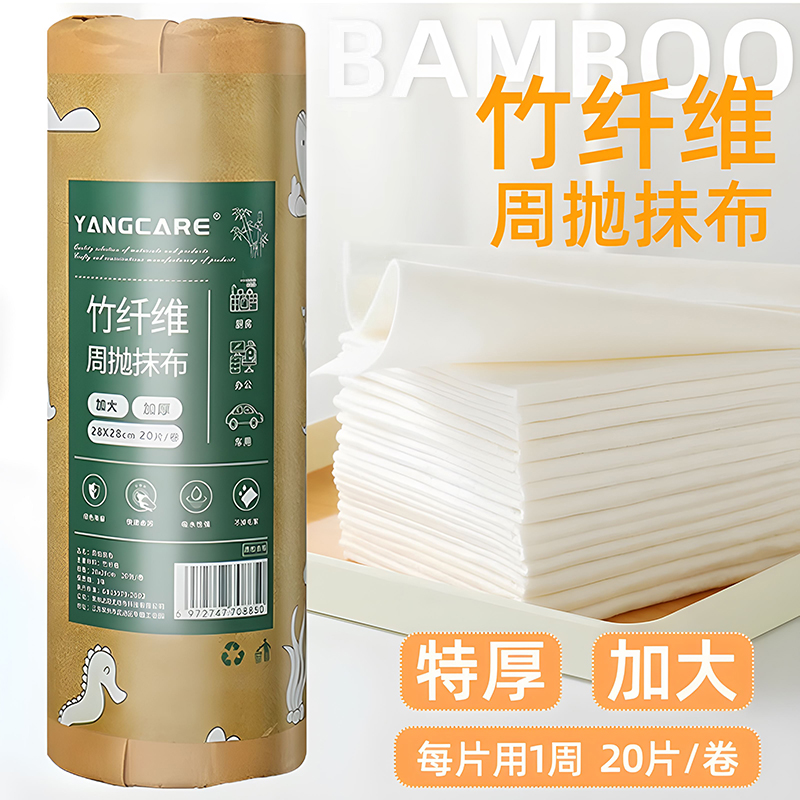 竹纖維懶人抹布干濕兩用加大加厚