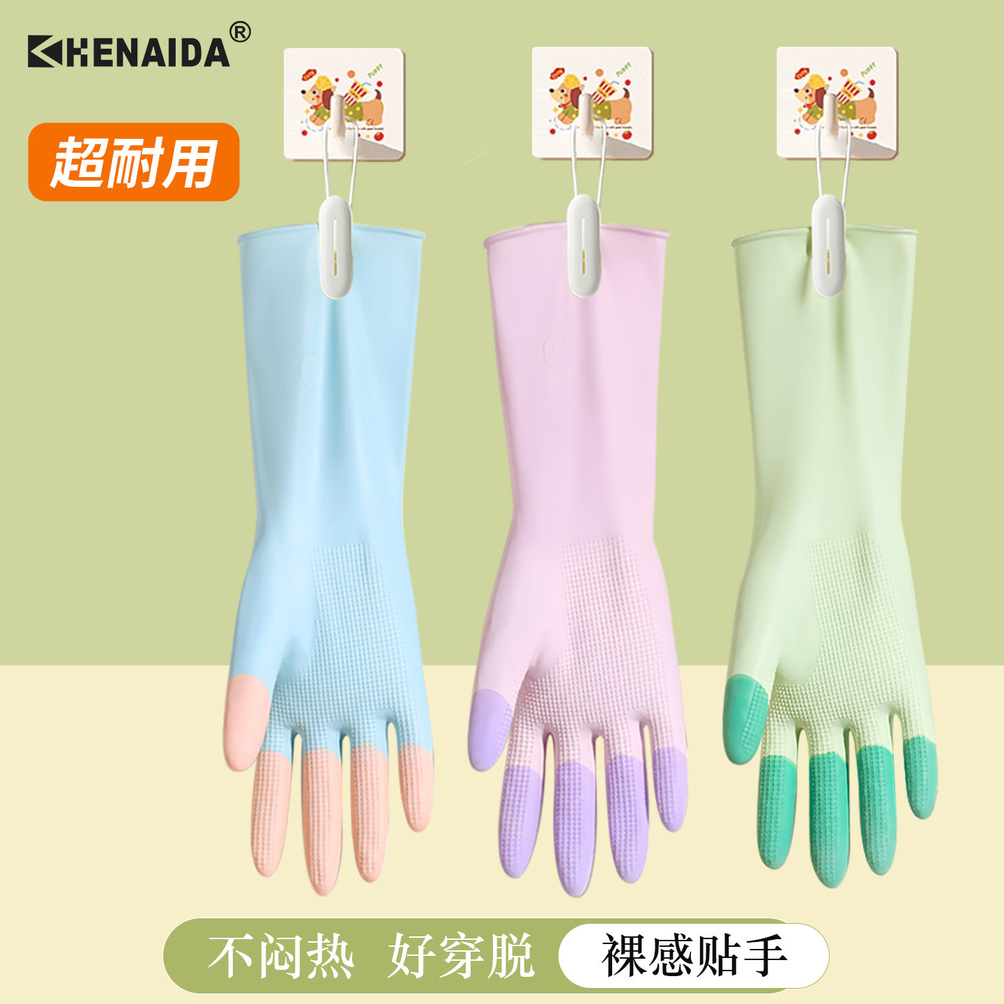 洗碗手套加厚防水防滑乳胶手套