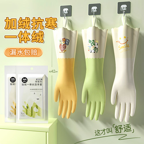 洗碗手套加绒防水加厚