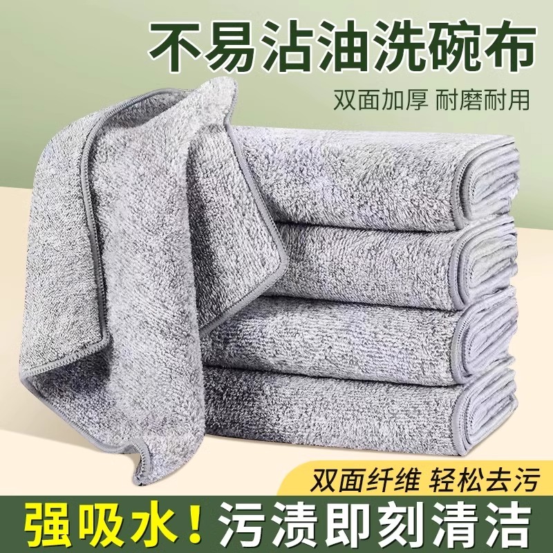 洗碗抹布吸水不易掉毛加厚清洁布