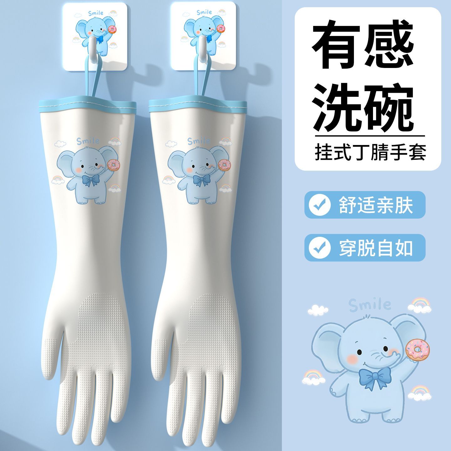 丁腈橡胶加长挂绳防油污家务手套