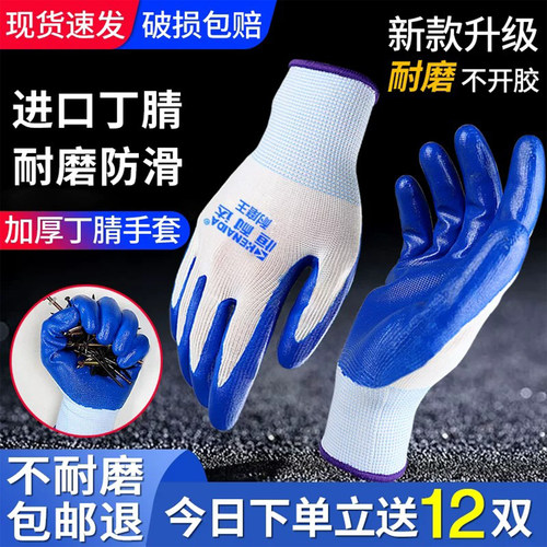 恒耐达耐磨丁腈防滑橡胶透气手套