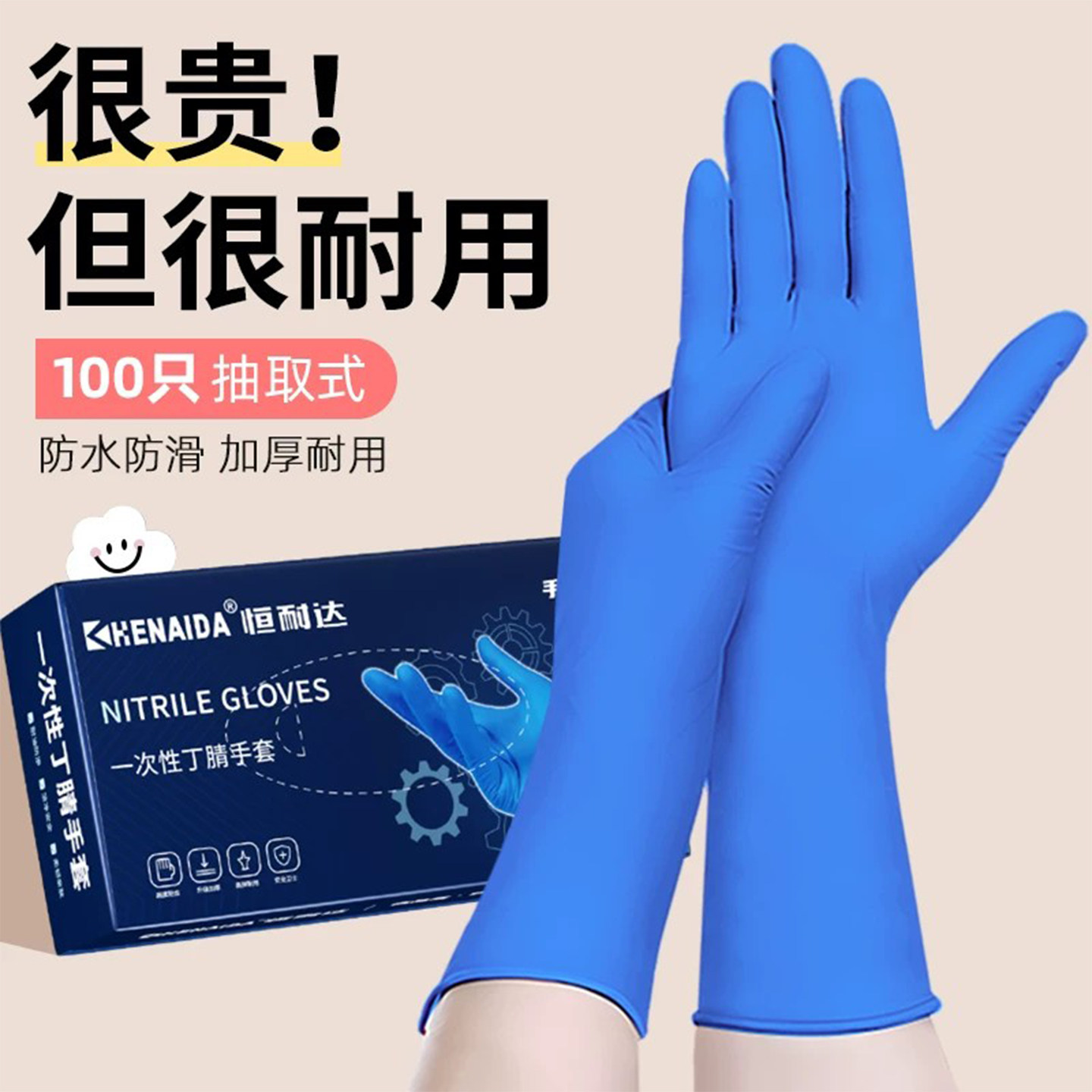 一次性丁腈手套食品级餐饮专用加长加厚家务清洁厨房洗碗耐用型